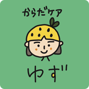 からだケア ゆず 横浜・矢向