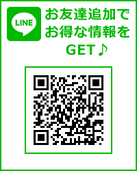からだケア ゆず 公式LINE お友達追加