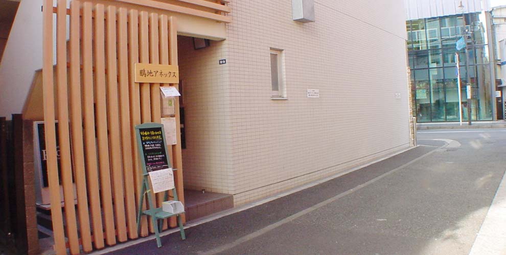 矢向にある、からだケア ゆず、ビル入口の様子